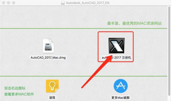 AutoCAD 2017 for Mac(CAD三维设计绘图软件)